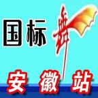 国标舞安徽站头像