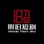 照旧短剧头像