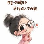 躺平不香吗🍀头像