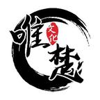 唯楚漫剧头像