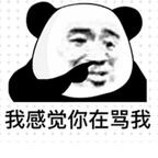 萨日朗仙人头像