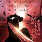 七夜斩神头像