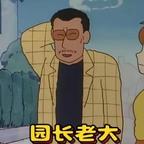 蜡笔小丸子头像