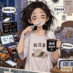 枣尚嚎～头像