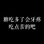 牙疼头像