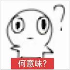 我的母语是无语头像