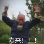 透剧思老牧加寿来头像