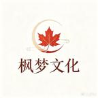 💋枫梦文化头像
