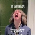 暴躁马喽在线追剧头像