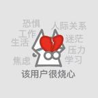 兮.头像