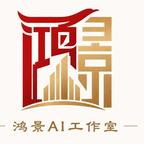 鸿景剧场头像