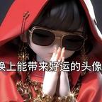 唯一头像