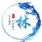 凌渊昊辰头像