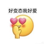 看亲亲看腹肌斯哈嘶哈头像