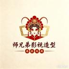 师兄弟影视造型头像