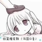 臻雨霜头像