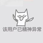 烦躁星人头像