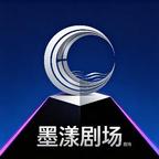 墨漾剧场头像