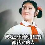 丁铃铛当头像