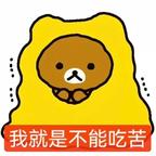 精神哦嘻嘻头像
