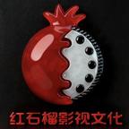 红石榴漫剧场头像