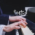 熠旗入梦来头像