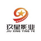 玖星短剧头像