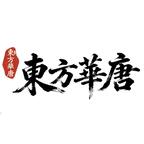 东方华唐影业头像