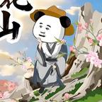 爱看啄岩的穆云头像