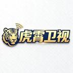 🐯『虎霄卫视』头像