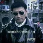 AAA建材丰总头像