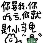 一言未尽头像