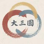 大三圆影视头像