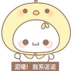诺诺头像