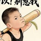 观澜头像