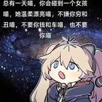 樱珏头像