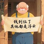 用户名8004857头像
