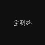 @.头像