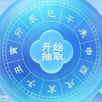 禅心·如意头像
