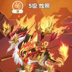 烛照头像