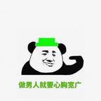 好色之徒头像
