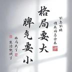 我辈当辉腾头像