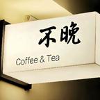 晩风头像