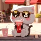 云暖超甜666头像