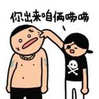 善良傻气的简初言头像