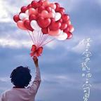 红色浪漫头像
