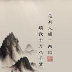 帝胤修罗头像