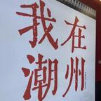 用户名29264055头像