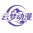 云梦动漫头像