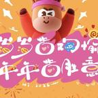 躺金躺富躺健康头像